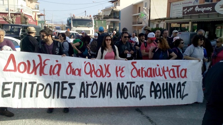 Η Λαϊκή Επιτροπή Καλλιθέας για την πορεία αγώνα κατά της ανεργίας