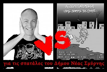 Μία Πόλη Ανάποδα: Στην ανάγκη των ανθρώπων για επιβίωση 'πατάει' ο Χατζαντουριάν