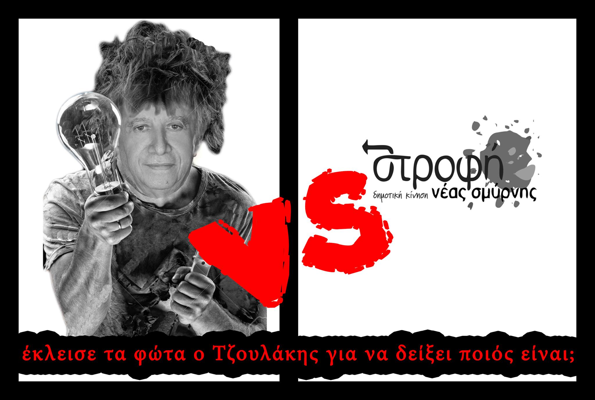 "Στροφή'' : Δημόσιος χώρος γιά ΟΛΟΥΣ ο Γαλαξίας και το Αλσος