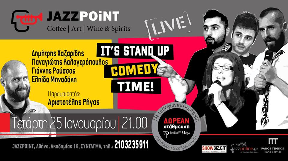 It’s Show Time! Το Stand up Comedy επιστρέφει στο Jazzpoint! και με Ελπίδα Μηναδάκη