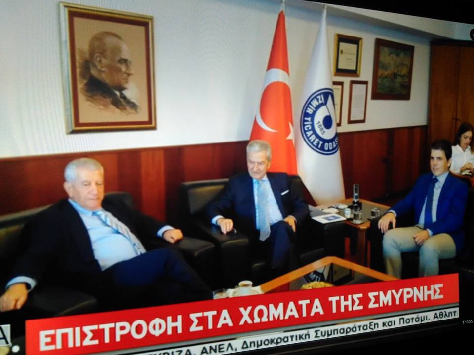 AYTOI πήγαν στην Σμύρνη με δημόσιο χρήμα