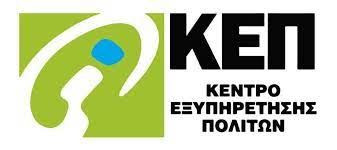 ΩΡΑΡΙΟ ΛΕΙΤΟΥΡΓΙΑΣ ΚΕΠ ΑΝΩ ΝΕΑΣ ΣΜΥΡΝΗΣ