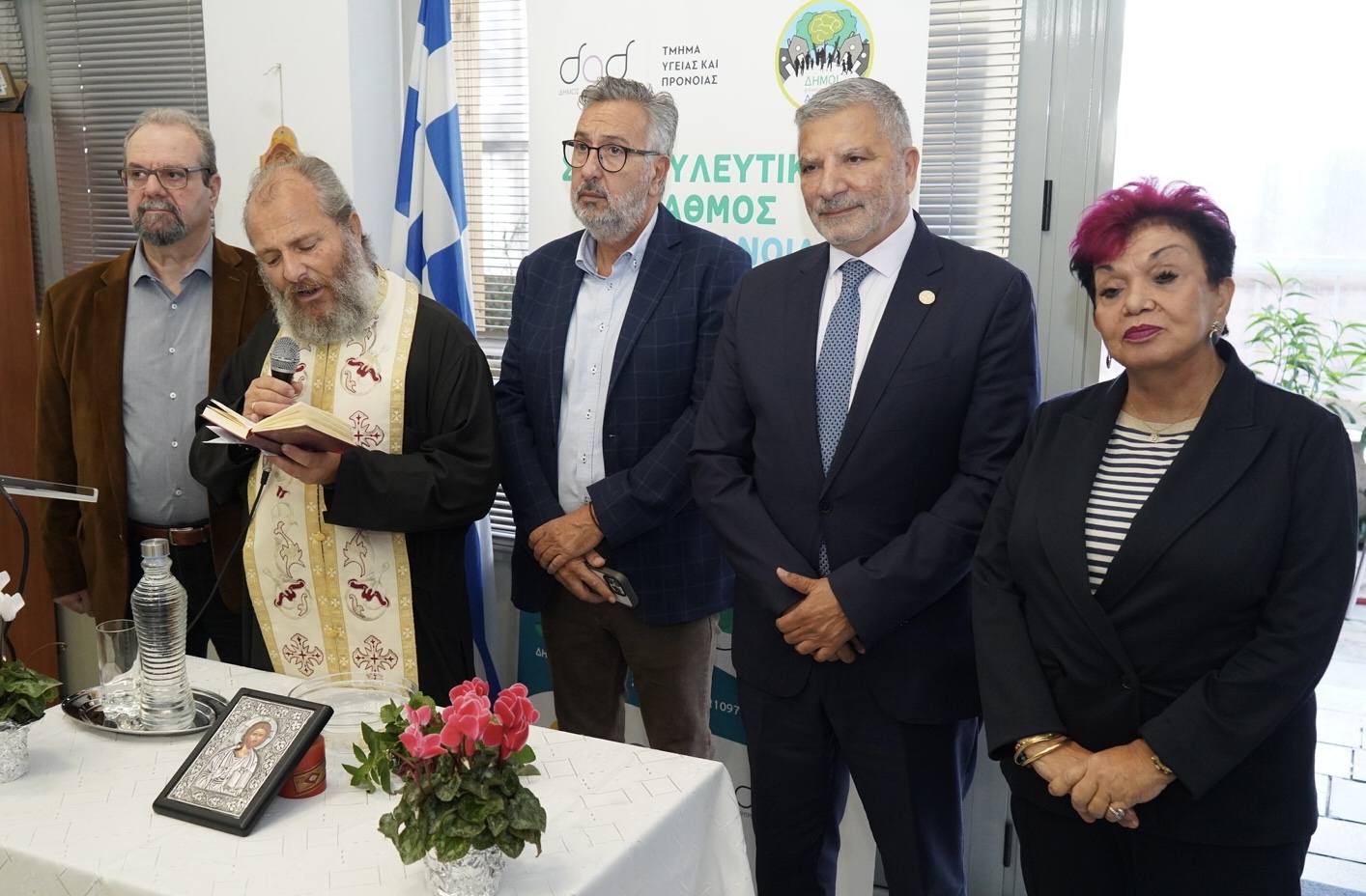 Εγκαίνια Δημοτικού Συμβουλευτικού Σταθμού Άνοιας
