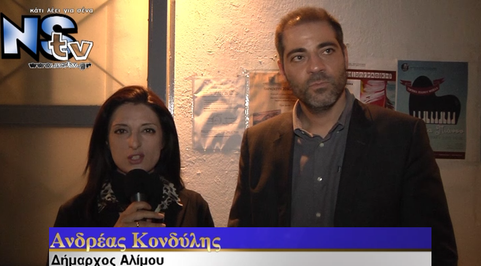 Α.Κονδύλης Δήμαρχος Αλίμου:''Αποτέθηκε φόρος τιμής στην Ποντιακή Γενοκτονία''