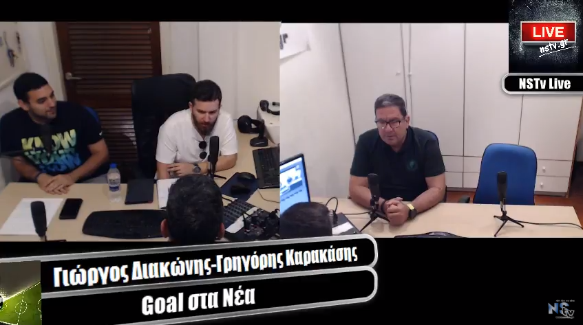 O Δημήτρης Αποσκίτης του ΑΟΝΣ Ο Μίλων στο NstvLive