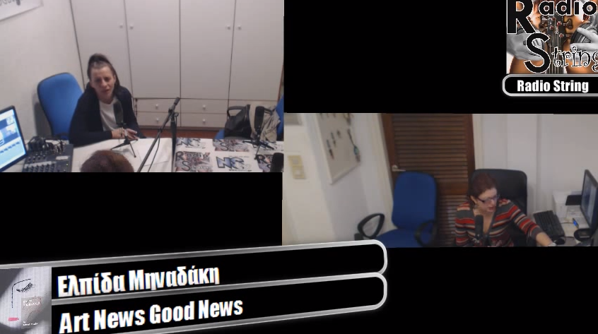 ''Art news good news'' με την συγγραφέα Κωνσταντίνα Τασσοπούλου