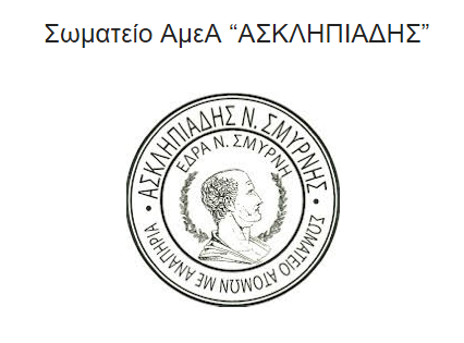 Πρόσκληση κοπής πίτας του σωματείου ΑΜΕΑ 'ΑΣΚΛΗΠΙΑΔΗΣ' στο Σύλλογο Ιμβρίων