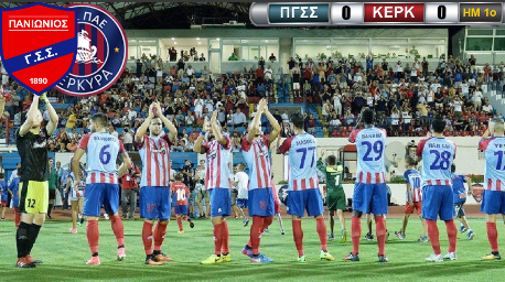 Πανιώνιος-Κέρκυρα σε LiveStreaming Audio αύριο Σάββατο στις 15:00 από το NstvLive