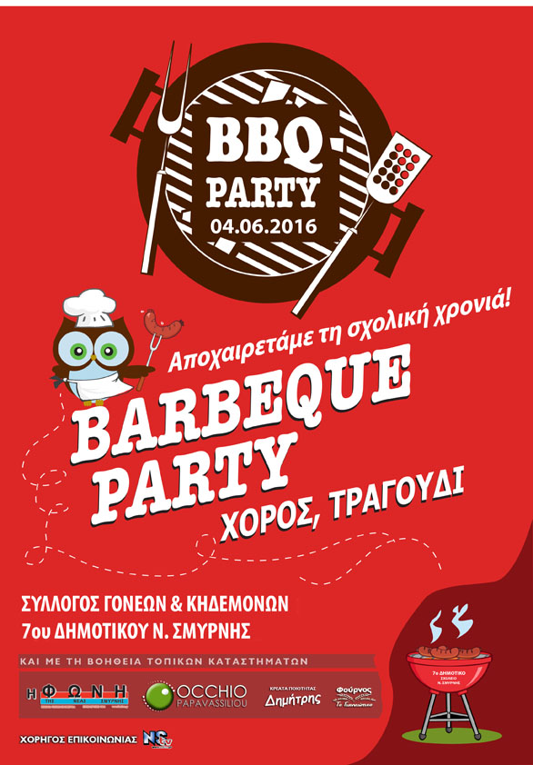 Πρόσκληση στο 7ο Δημοτικό για Barbeque Party στις 4 Ιουνίου