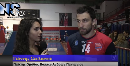 3-0 την Πολιτεία ο Πανιώνιος για το βόλλευ Ανδρών στο 'Αρτάκης'