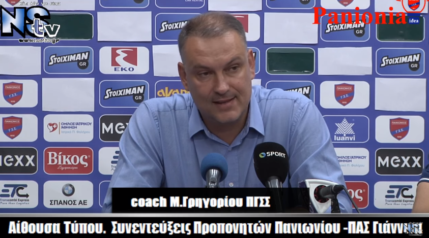 Γρηγορίου: ''Με προβληματίζει που συχνά δεχόμαστε γκόλ αφού προηγηθούμε''