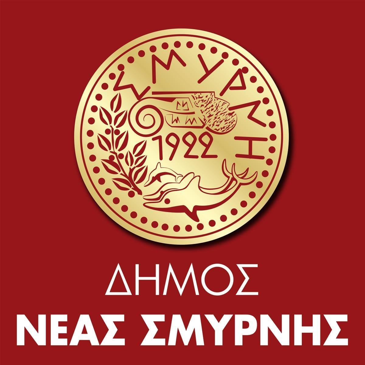 Κλειστές οι οικονομικές υπηρεσίες του Δήμου μέχρι 23 Ιανουαρίου