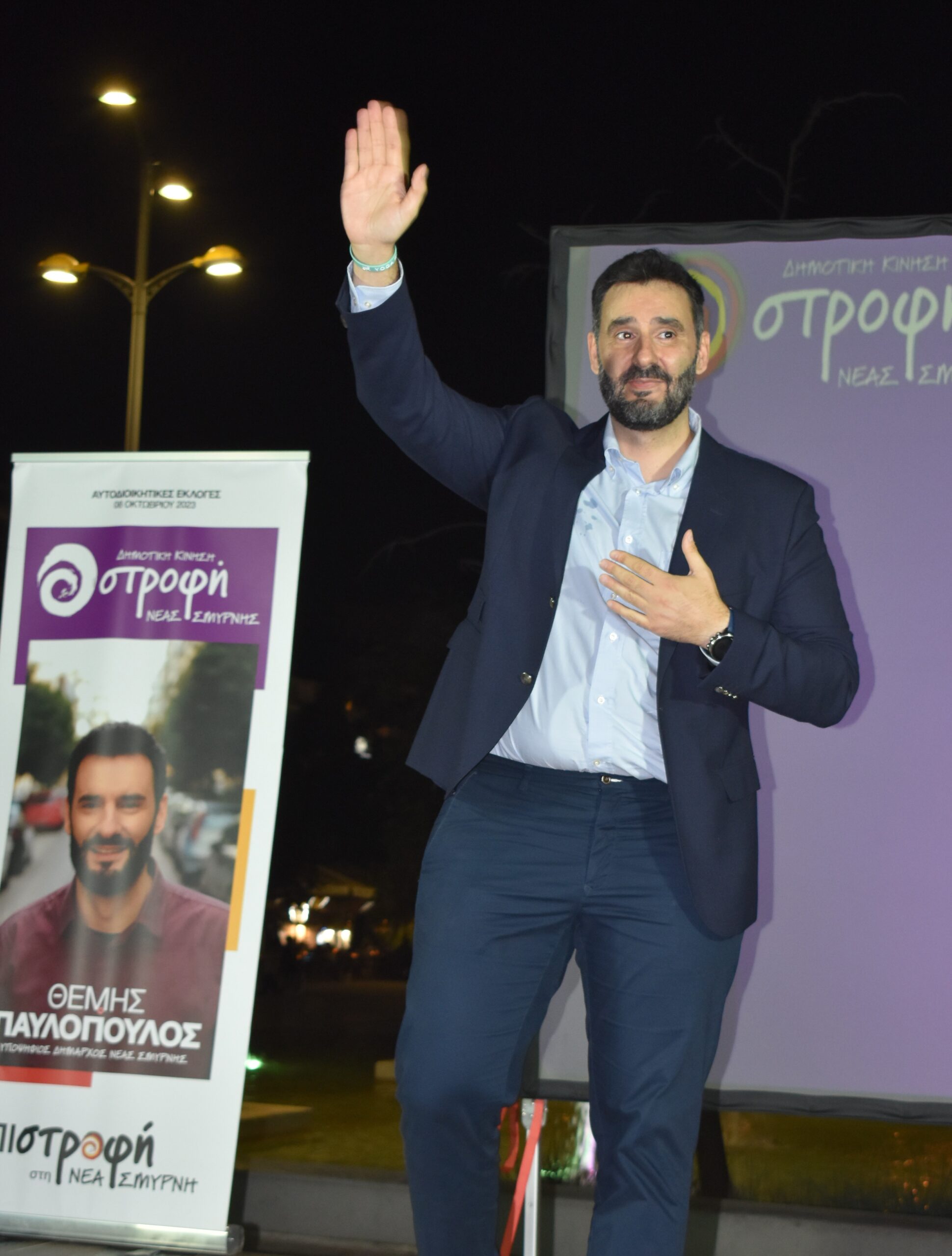 Κεντρική ομιλία υποψηφίου Δημάρχου με την Στροφή Νέας Σμύρνης Θέμη Παυλόπουλου και παρουσίαση υποψηφίων