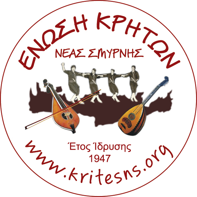 Η ΣΥΝΘΕΣΗ ΤΟΥ ΝΕΟΥ ΔΙΟΙΚΗΤΙΚΟΥ ΣΥΜΒΟΥΛΙΟΥ ΤΗΣ ΕΚΝΣ