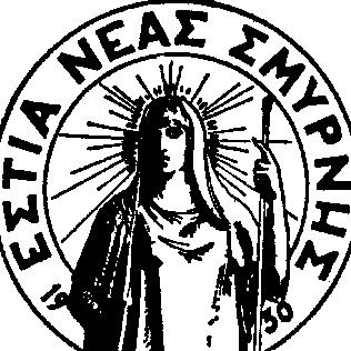 Εκδήλωση Τιμής αφιερωμένη στον π. Κύριλλο Συκή από την Εστία Νέας Σμύρνης