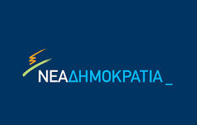 Ανάθεση αρμοδιοτήτων στο νέο Δ.Σ την ΔΗΜ.ΤΟ Νέας Δημοκρατίας Νέας Σμύρνης