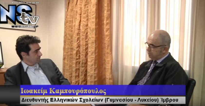 O Διευθυντής των Ελληνικών Σχολείων της Ίμβρου μιλάει στο NSTv στον Σύλλογο Ιμβρίων