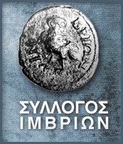 Παρουσίαση βιβλίου "Η ενδυμασία της Ίμβρου" την Τετάρτη 11 Δεκεμβρίου