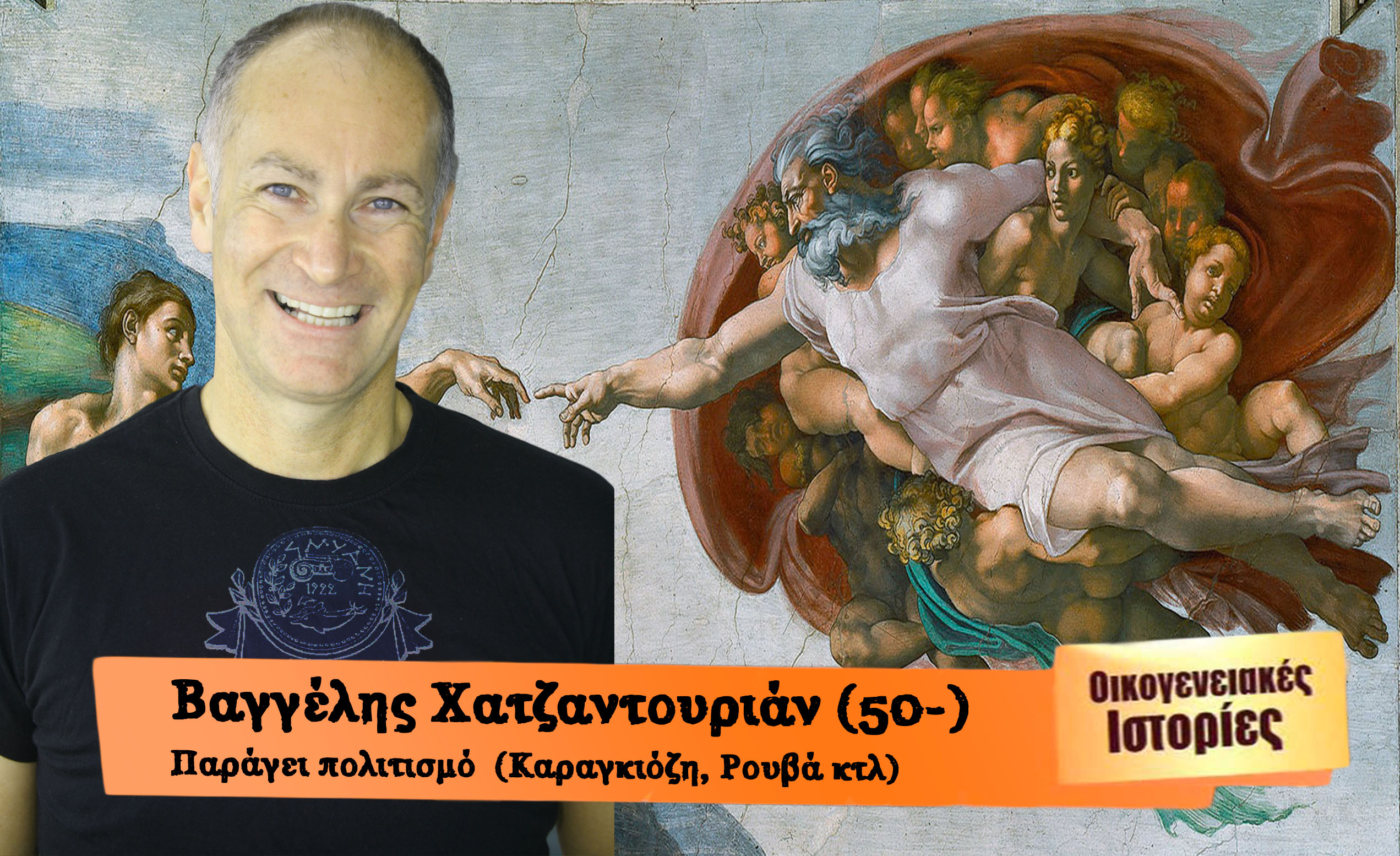 Ιωνικές Γιορτές 2016 Νέας Σμύρνης : Χρόνια άστοχο το όνομα του Πολιτιστικού Φεστιβάλ