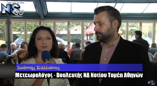 Καλλιάνος : Ο καύσωνας που μόλις ξεκίνησε θα κρατήσει πάνω από μια εβδομάδα !