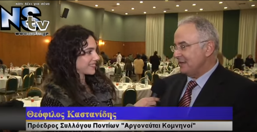 Έκοψε και Φέτος την Πίτα του ο Σύλλογος Ποντίων Καλλιθέας ''Αργοναύται Κομνηνοί''
