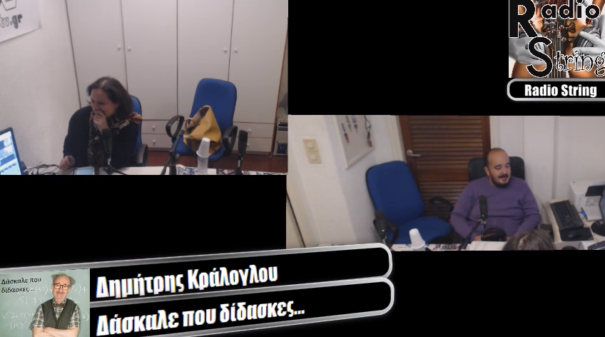 ''Δάσκαλε που δίδασκες'' με την μεταφράστρια Χρυσούλα Δημοπούλου