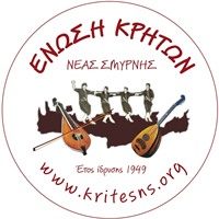 Πρόσκληση των μελών της Ένωσης Κρητών Νέας Σμύρνης σε ετήσια απολογιστική Γενική Συνέλευση