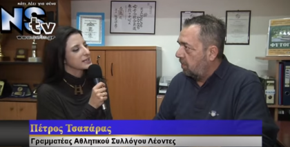 Αθλητικός Σύλλογος Νέας Σμύρνης ''Λέοντες''. Από Καράτε έως …..Pilates