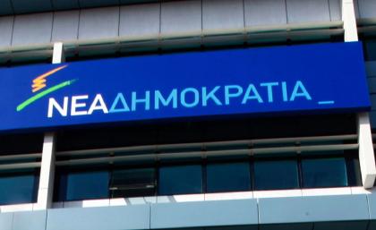 Δελτίο Τύπου Δημ.Τ.Ο. Νέας Δημοκρατίας Νέας Σμύρνης