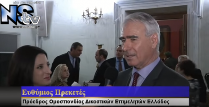Επιστημονική Ημερίδα ΟΔΕΕ για τα 20 χρόνια λειτουργίας της Ομοσπονδίας