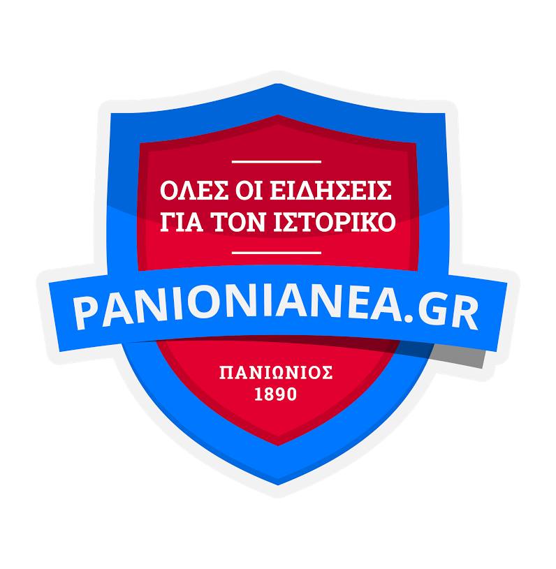 Πρόσκληση-Τα ''Πανιώνια Νέα'' κόβουν την πίτα τους για ακόμη μια κυανέρυθρη χρονιά