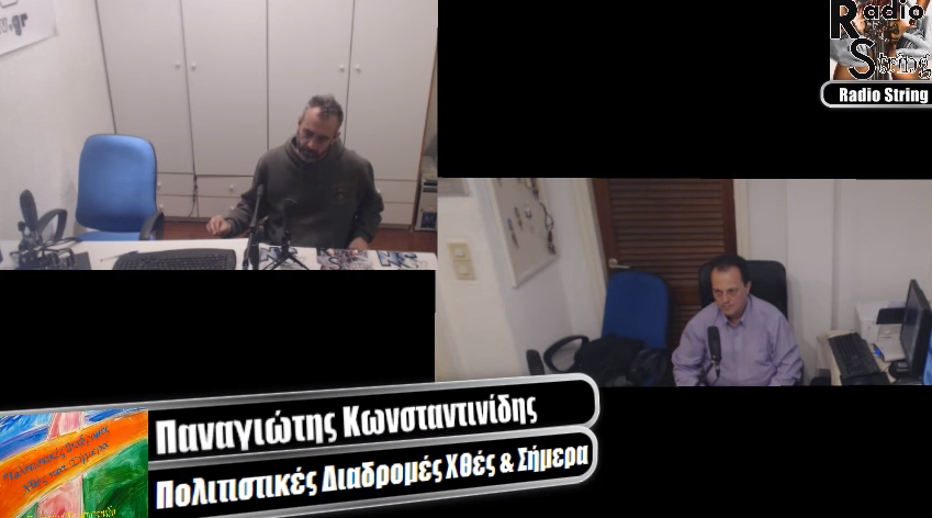 ''Πολιτιστικές Διαδρομές Χτες και Σήμερα''. Εθελοντισμός ως στάση ζωής