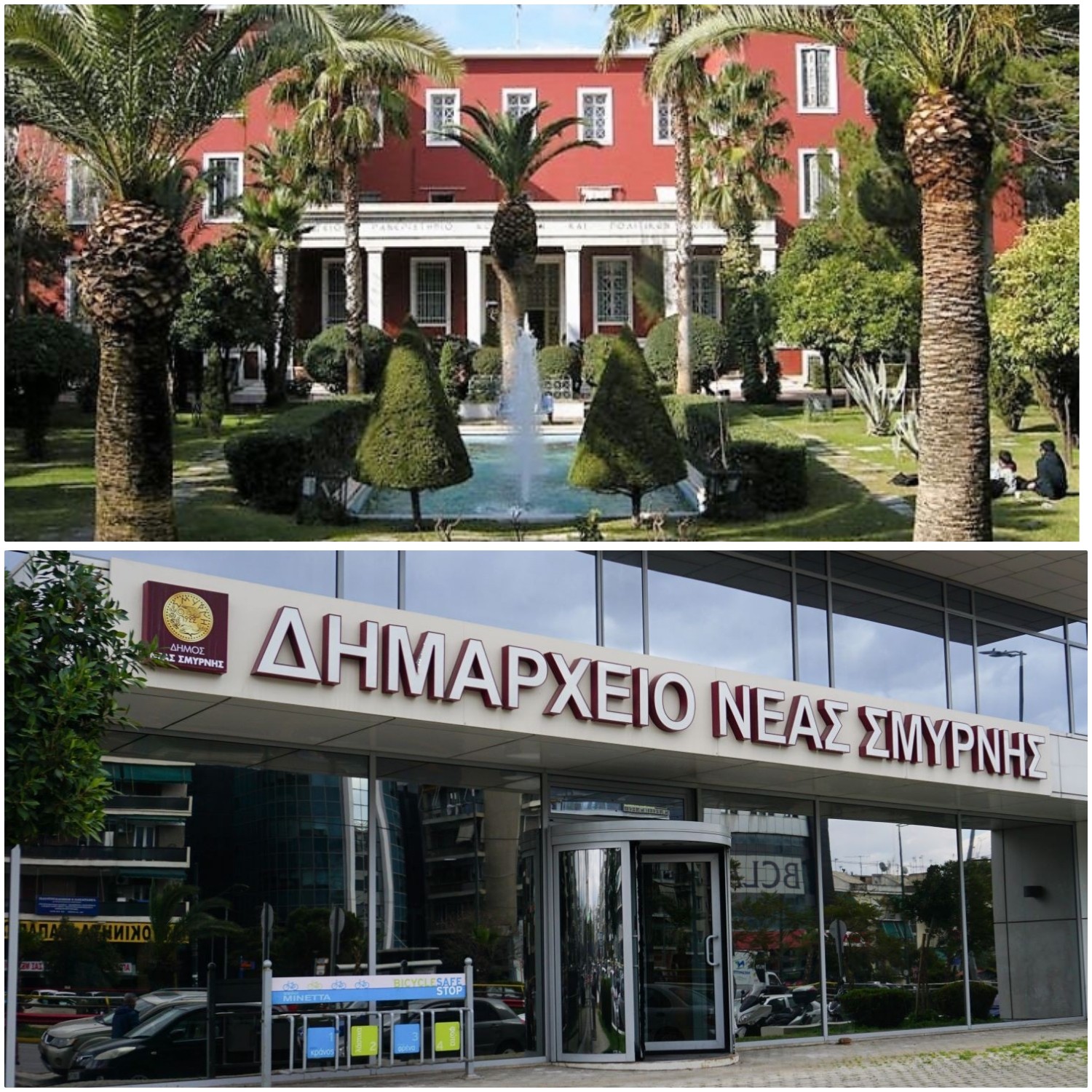 Μνημόνιο συνεργασίας ανάμεσα στο Δήμο Νέας Σμύρνης και το Πάντειο Πανεπιστήμιο