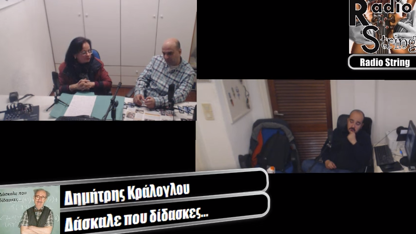 ''Δάσκαλε που δίδασκες'' με εκπροσώπους του Πολιτιστικού Συλλόγου ''Νέα Σμύρνη Ποιότητα Ζωής'