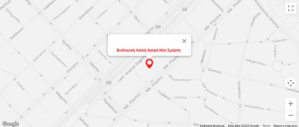 Βιολογική Λαϊκή Αγορά Νέα Σμύρνη