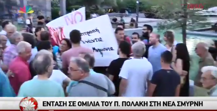 Εκτακτο-Ένταση στην ομιλία του Πολάκη-ΣΥΡΙΖΑ στην Πλατεία Νέας Σμύρνης πριν λίγο