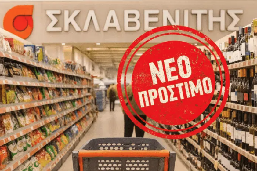 ΣΚΛΑΒΕΝΙΤΗΣ: Πρόστιμο σε κατάστημα στη Νέα Σμύρνη μετά από έλεγχο – Το εύρημα των επιθεωρητών της Περιφέρειας