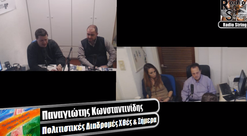 ''Πολιτιστικές Διαδρομές Χτες και Σήμερα''. Φιλανθρωπικό Σωματείο "Όλοι μαζί για την Νέα Σμύρνη"