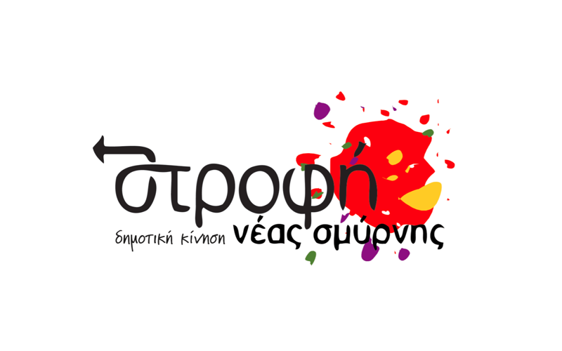 Το Δημοτικό Συμβουλίο Νέας Σμύρνης επέλεξε τον ακριβότερο τρόπο χρηματοδότησης έργου οδοφωτισμού