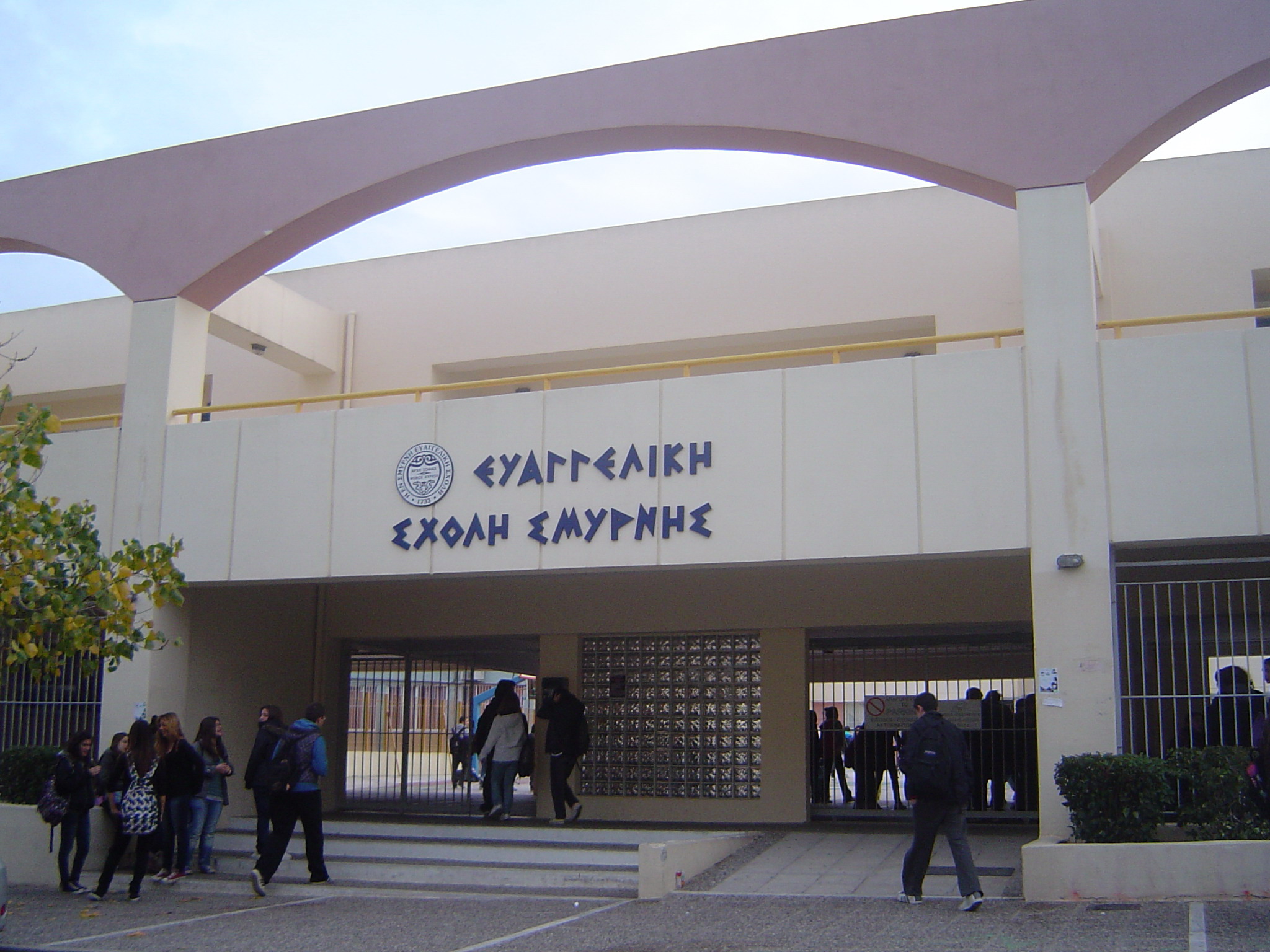 Εισαγωγή στο Πρότυπο Γυμνάσιο της Ευαγγελικής Σχολής Νέας Σμύρνης