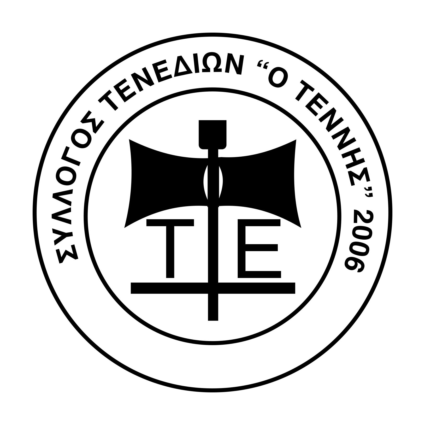 Ο Σύλλογος Τενεδίων "Ο Τέννης" κόβει την πίτα του στις 31 Ιανουαρίου