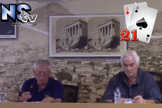 ''Τυχερός'' ο Πρόεδρος του Συμβουλίου Τσιάπης . Πάει δεύτερη συνεχόμενη φορά για ''21''