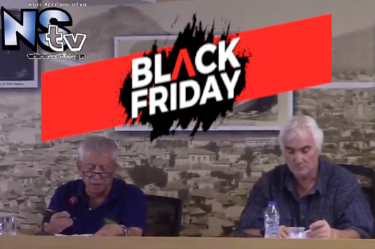 Black Friday και στην απαρτία του Δημοτικού Συμβουλίου την Παρασκευή από τον Νομοθέτη