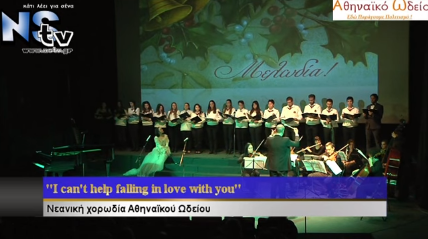 ''To Ξόρκι της Χαράς'' , Μουσικό Gala πραγματοποίησε το Αθηναϊκό Ωδείο.